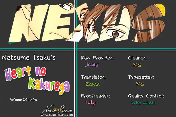Heart no Kakurega Chapter 24.5 page 1 - Chapter 24.5