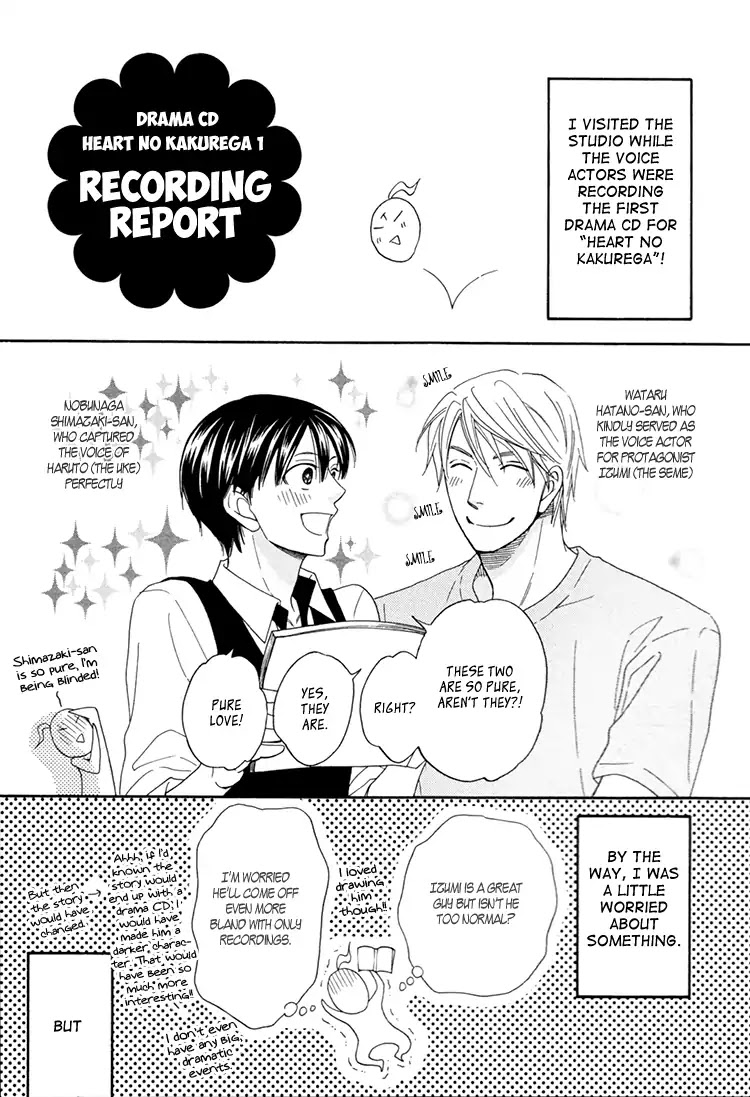 Heart no Kakurega Chapter 24.5 page 16 - Chapter 24.5