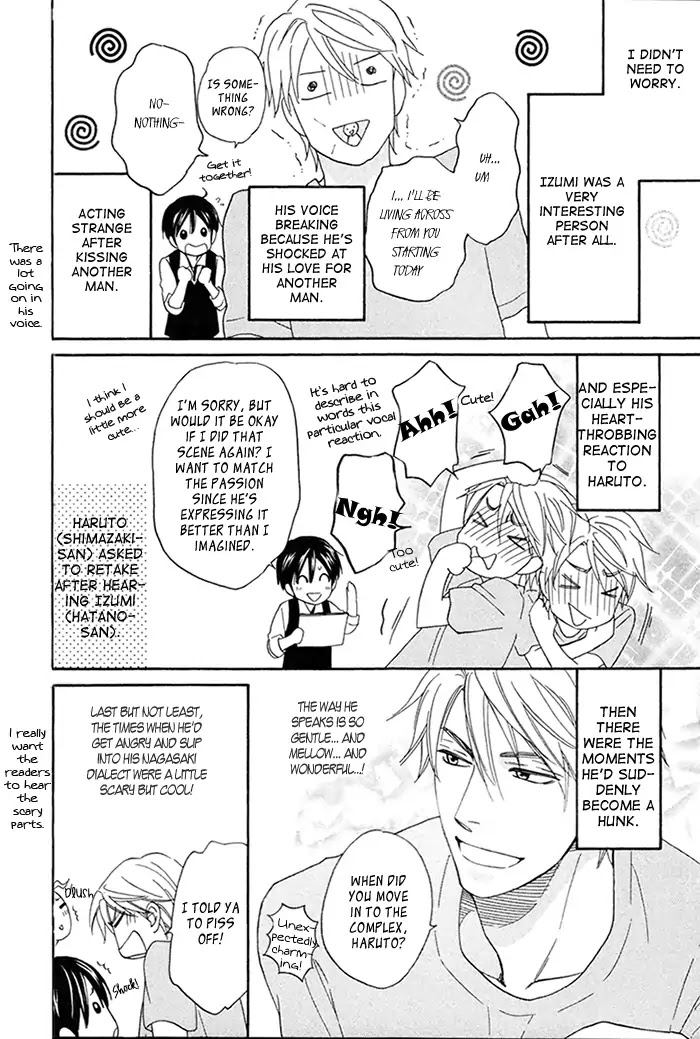 Heart no Kakurega Chapter 24.5 page 17 - Chapter 24.5