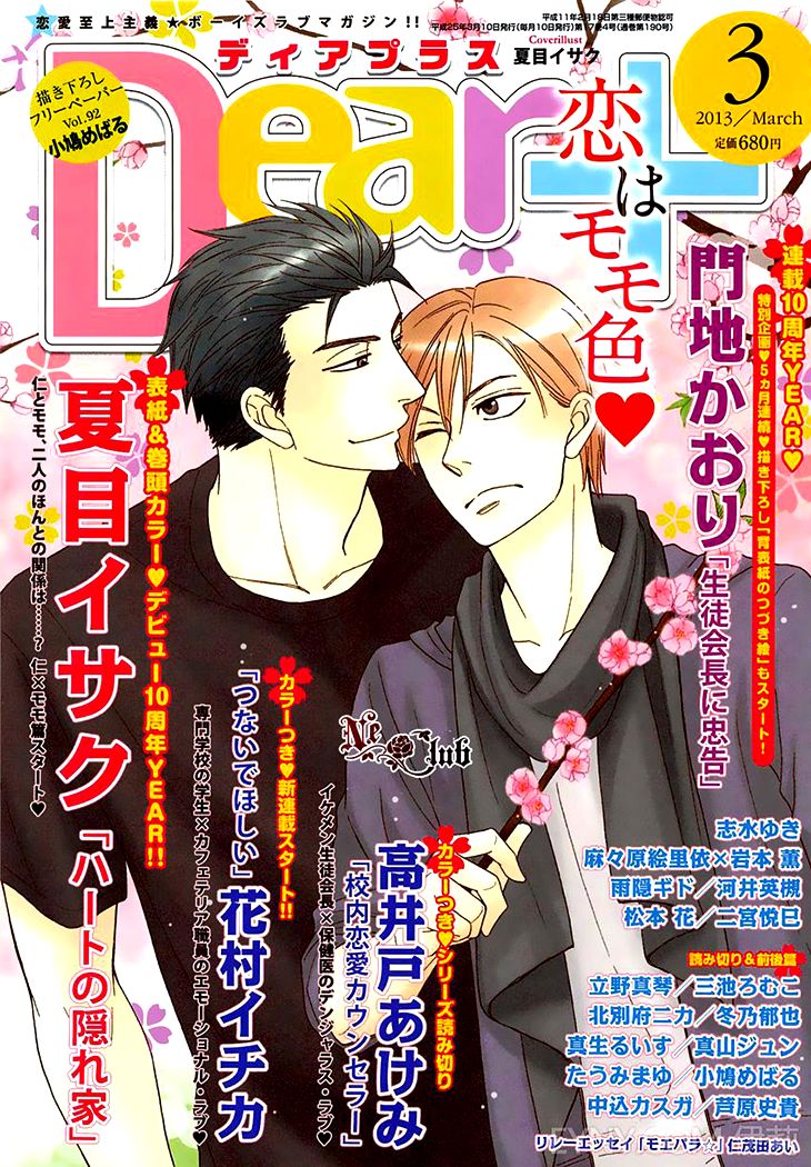 Heart no Kakurega Chapter 7 page 7 - Chapter 7