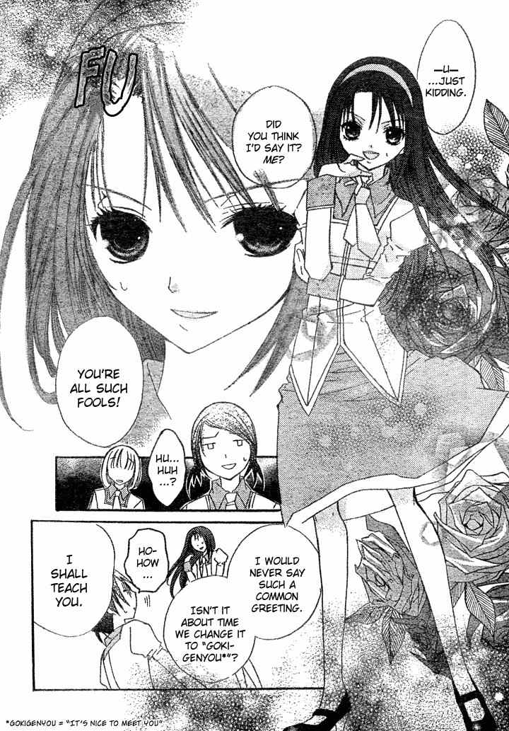 Heart no Kuni de Ochakai Chapter 1 page 4 - Chapter 1