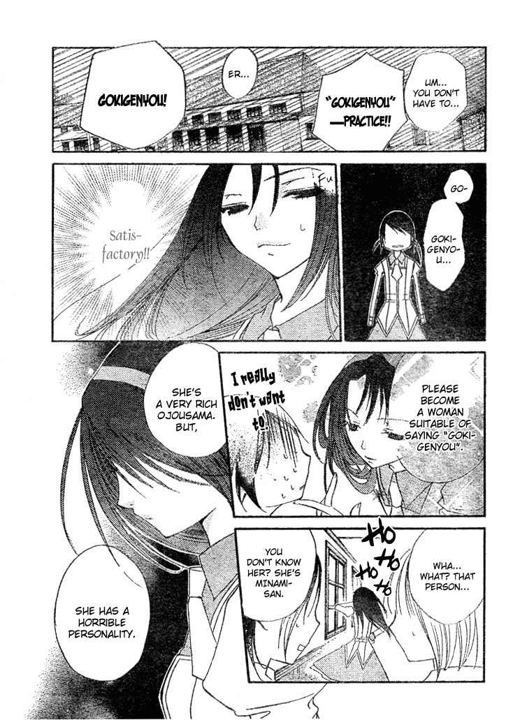 Heart no Kuni de Ochakai Chapter 1 page 5 - Chapter 1