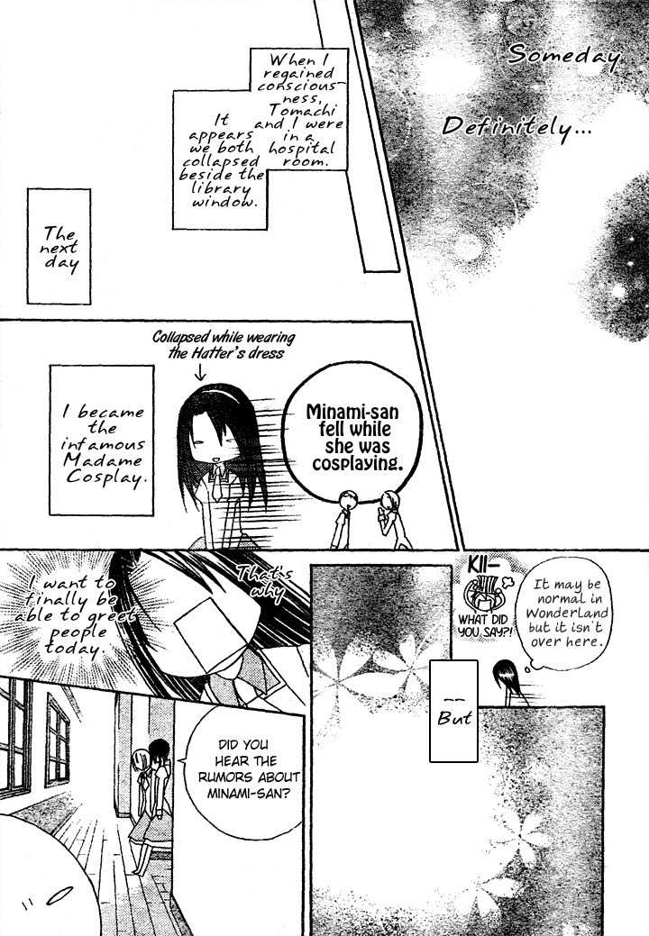 Heart no Kuni de Ochakai Chapter 3 page 27 - Chapter 3