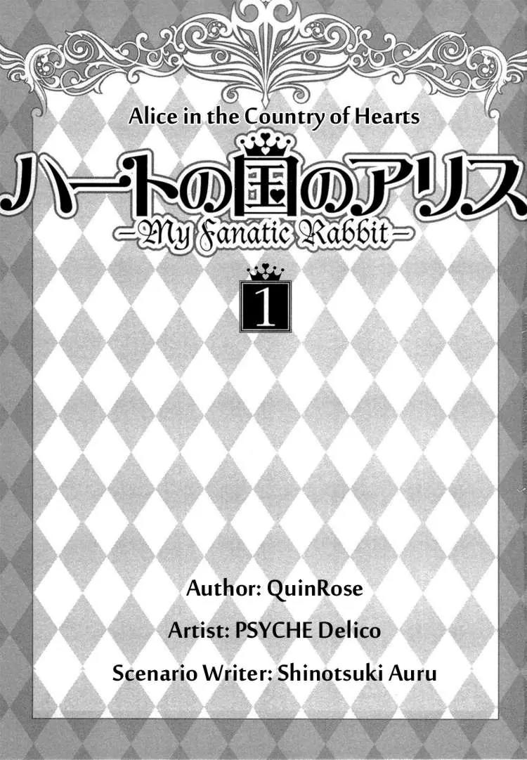 Heart no Kuni no Alice - My Fanatic Rabbit Chapter 1 page 2 - Chapter 1