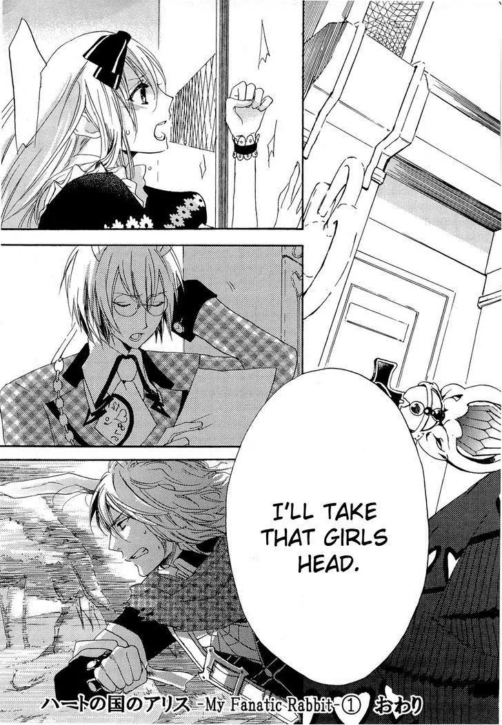 Heart no Kuni no Alice - My Fanatic Rabbit Chapter 7 page 29 - Chapter 7