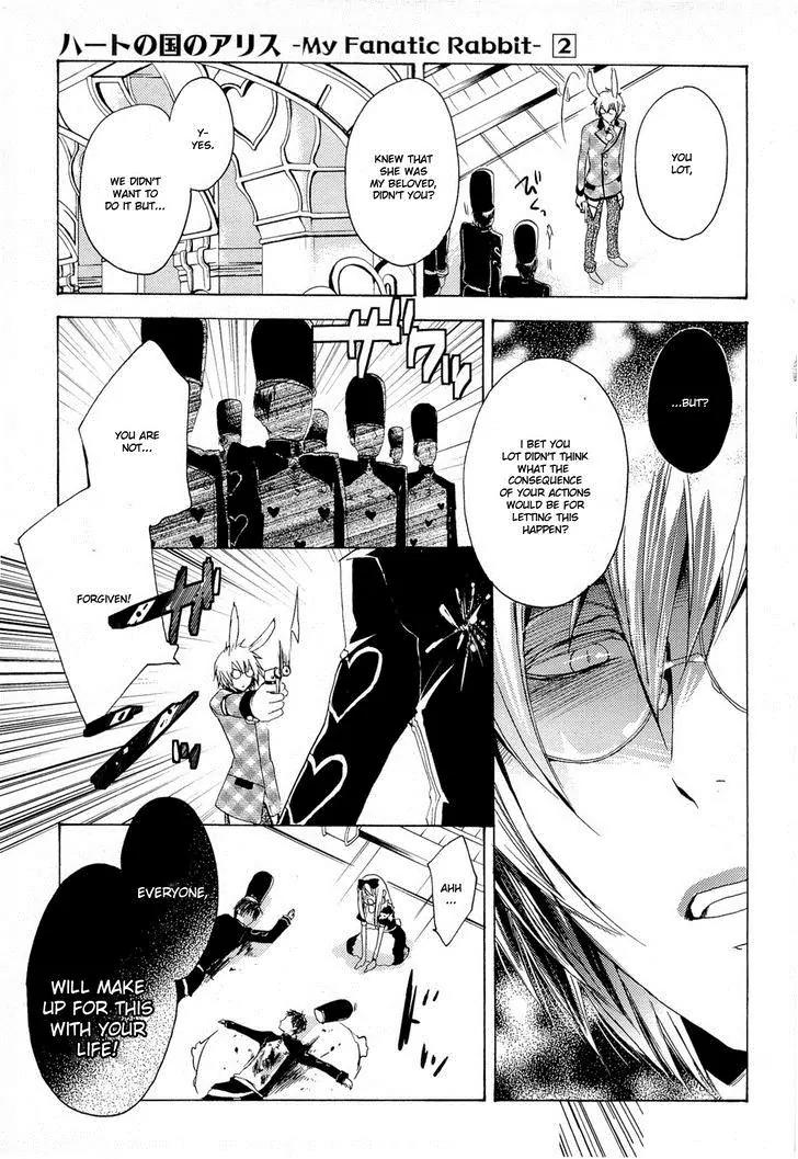 Heart no Kuni no Alice - My Fanatic Rabbit Chapter 8 page 13 - Chapter 8