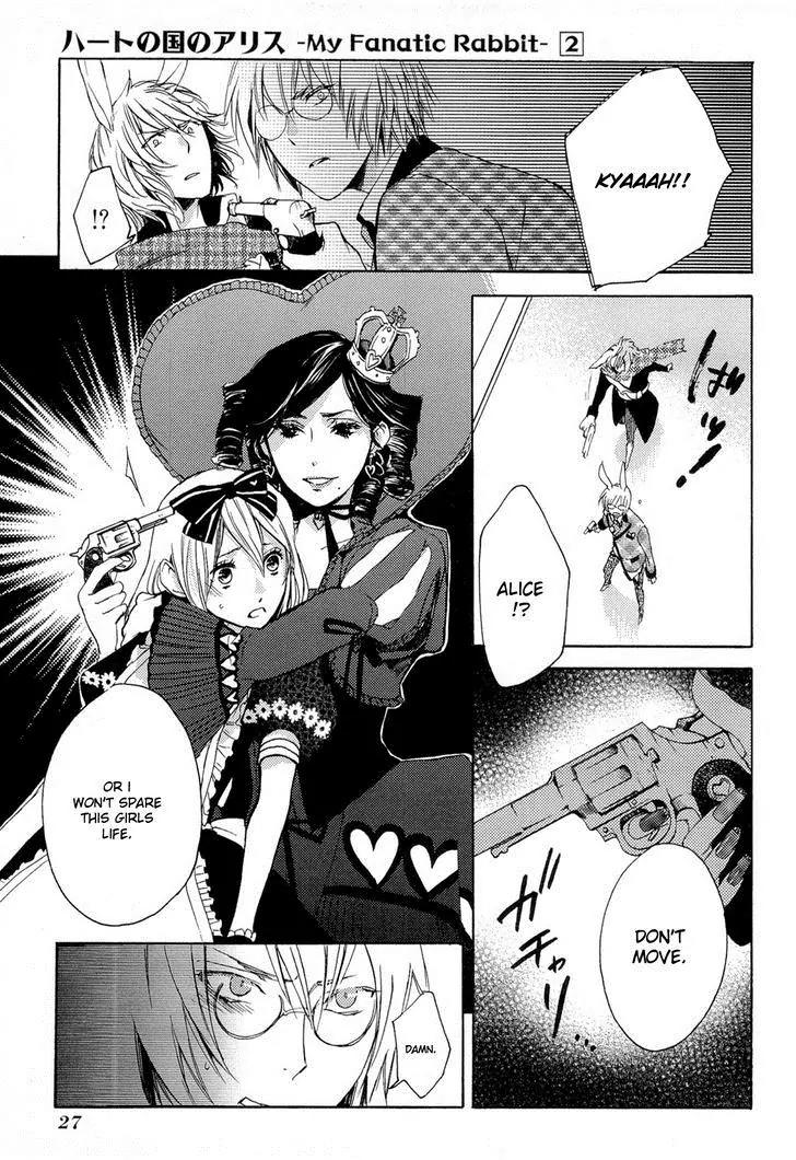 Heart no Kuni no Alice - My Fanatic Rabbit Chapter 8 page 27 - Chapter 8