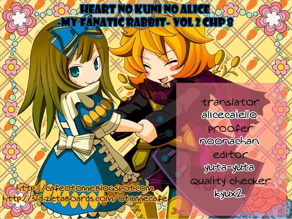 Heart no Kuni no Alice - My Fanatic Rabbit Chapter 8 page 40 - Chapter 8