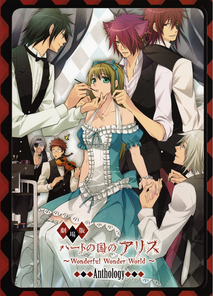 Heart no Kuni no Alice - Wonderful Wonder World - Theatrical Version Anthology Chapter 1 page 2 - Chapter 1