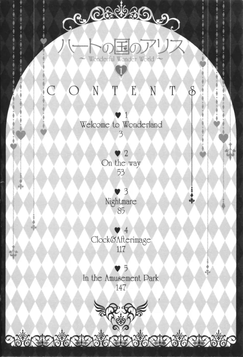 Heart no Kuni no Alice Chapter 1 page 4 - Chapter 1: Welcome to Wonderland