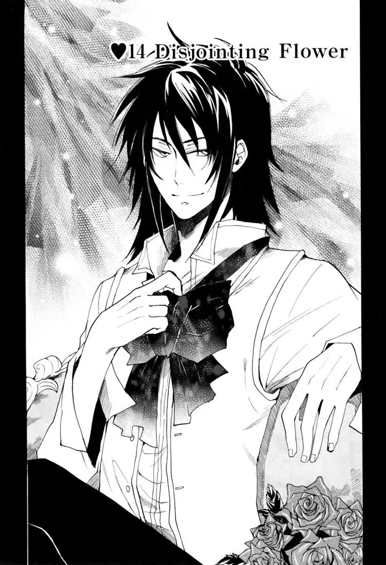 Heart no Kuni no Alice Chapter 14 page 4 - Chapter 14: Disjointing Flower