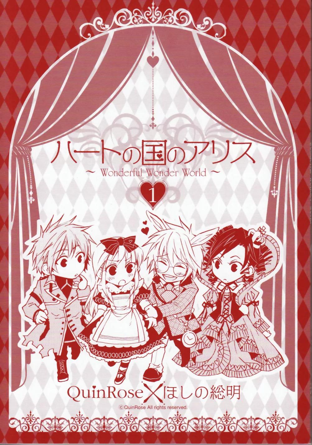 Heart no Kuni no Alice Chapter 2 page 3 - Chapter 2: On the Way