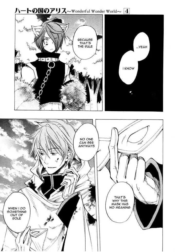 Heart no Kuni no Alice Chapter 20 page 16 - Chapter 20: Twilight