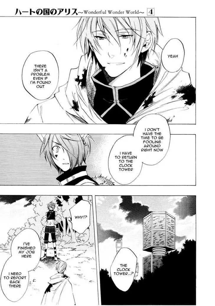 Heart no Kuni no Alice Chapter 20 page 18 - Chapter 20: Twilight