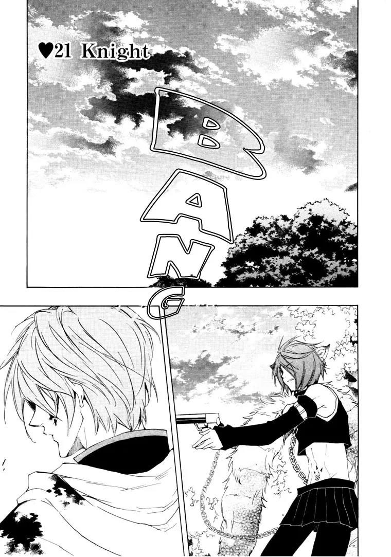 Heart no Kuni no Alice Chapter 21 page 1 - Chapter 21: Knight