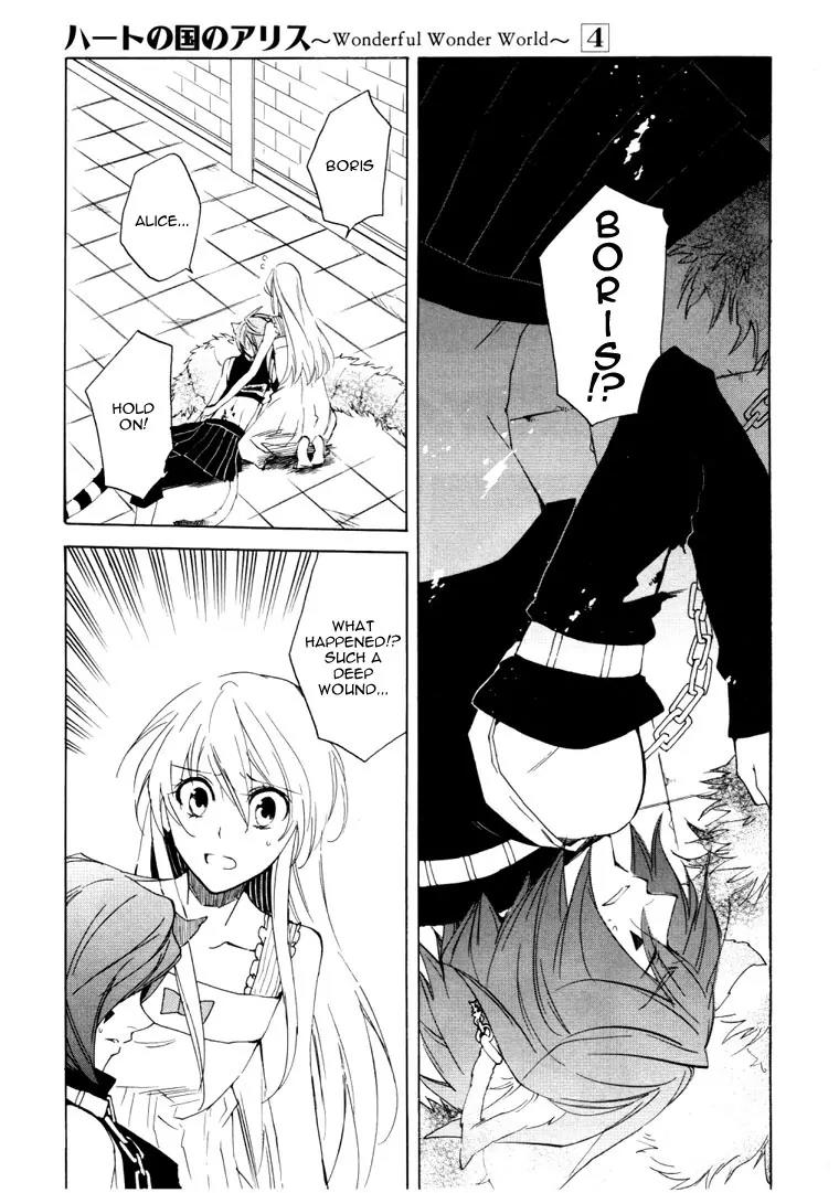 Heart no Kuni no Alice Chapter 21 page 13 - Chapter 21: Knight