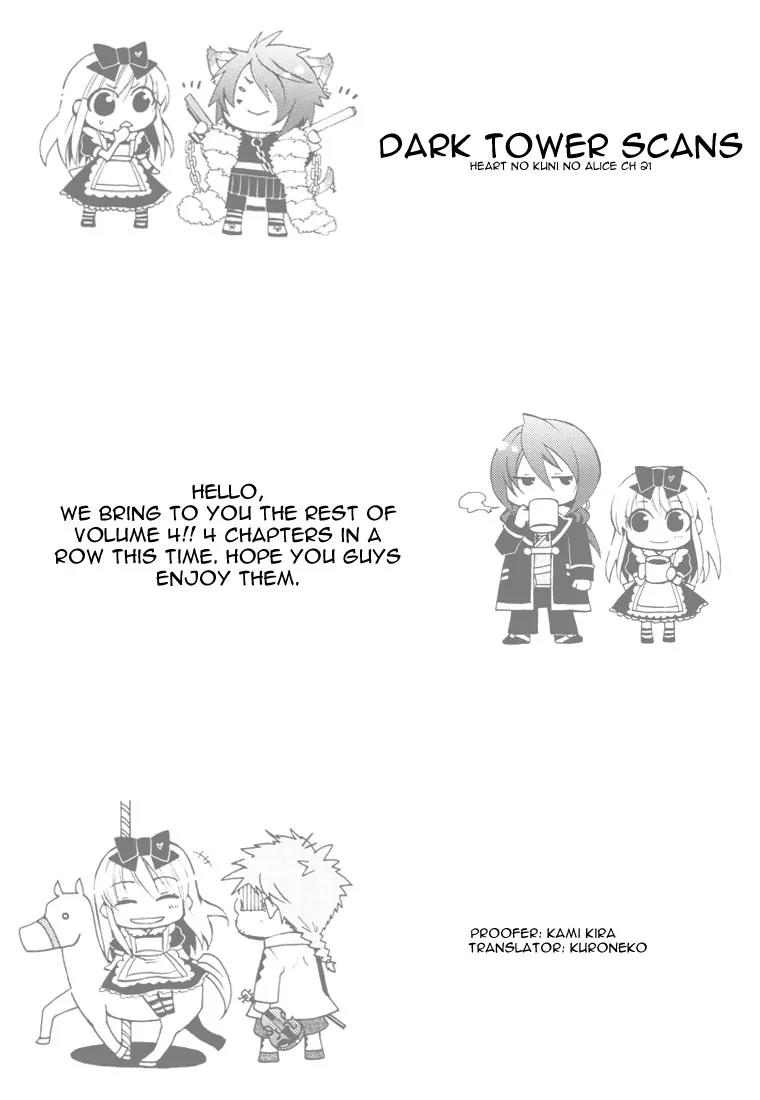 Heart no Kuni no Alice Chapter 21 page 17 - Chapter 21: Knight