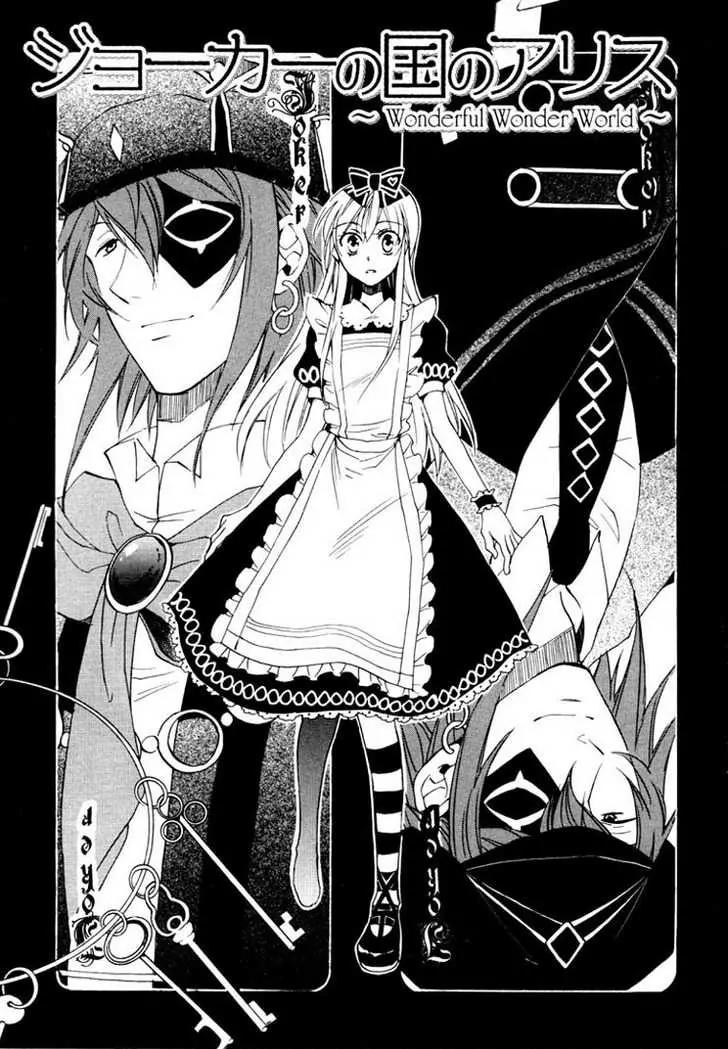Heart no Kuni no Alice Chapter 24.5 page 1 - Chapter 24.5: Omake - Joker no Kuni no Alice