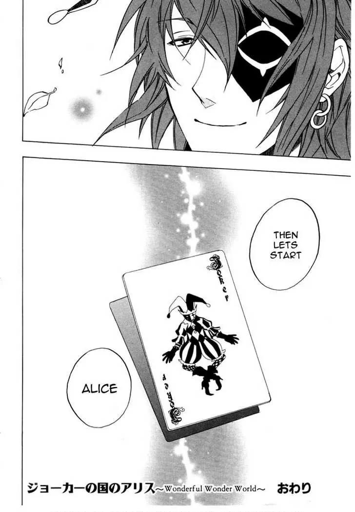 Heart no Kuni no Alice Chapter 24.5 page 34 - Chapter 24.5: Omake - Joker no Kuni no Alice