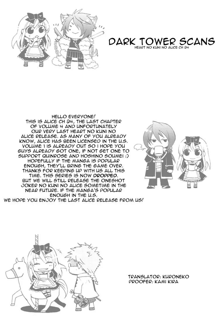 Heart no Kuni no Alice Chapter 24 page 27 - Chapter 24: Letter of Invitation