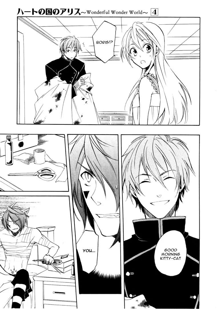 Heart no Kuni no Alice Chapter 24 page 3 - Chapter 24: Letter of Invitation