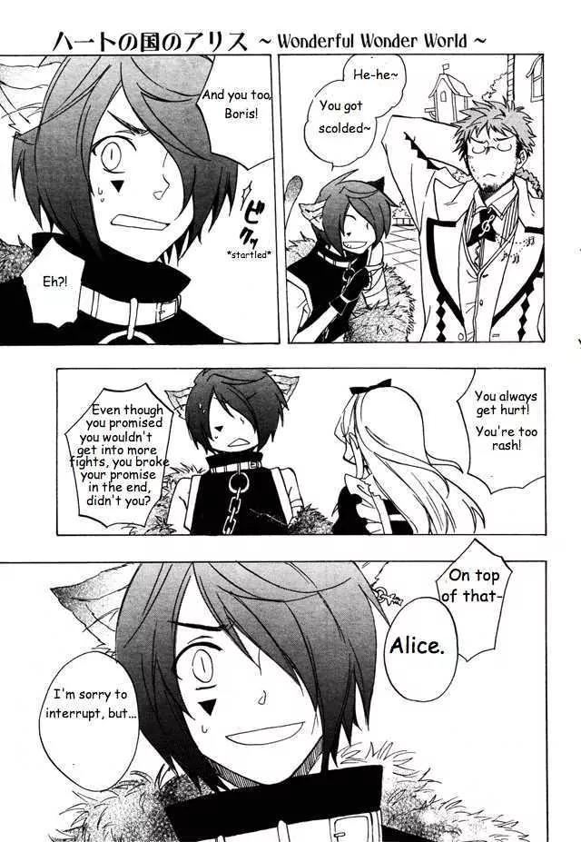 Heart no Kuni no Alice Chapter 25 page 7 - Chapter 25: Dance Lesson