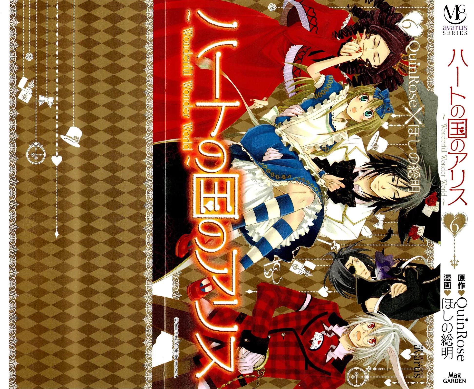 Heart no Kuni no Alice Chapter 31 page 2 - Chapter 31: Ticktack