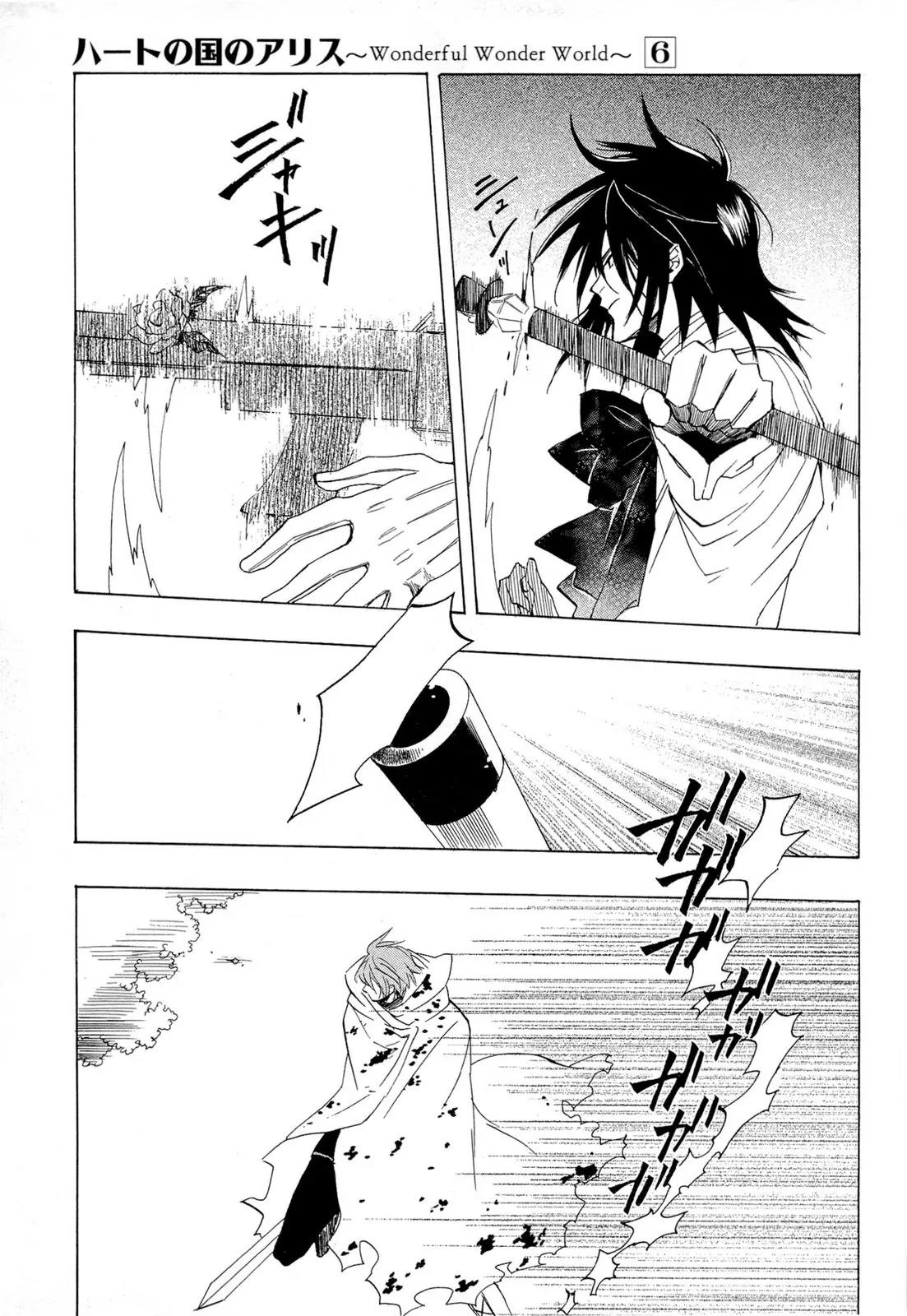 Heart no Kuni no Alice Chapter 32 page 12 - Chapter 32: Distance