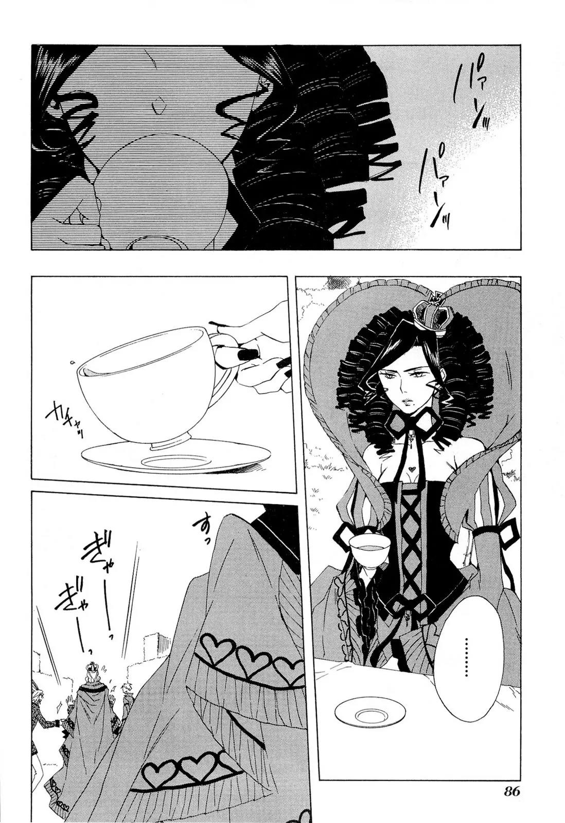 Heart no Kuni no Alice Chapter 33 page 17 - Chapter 33: Die Is Cast