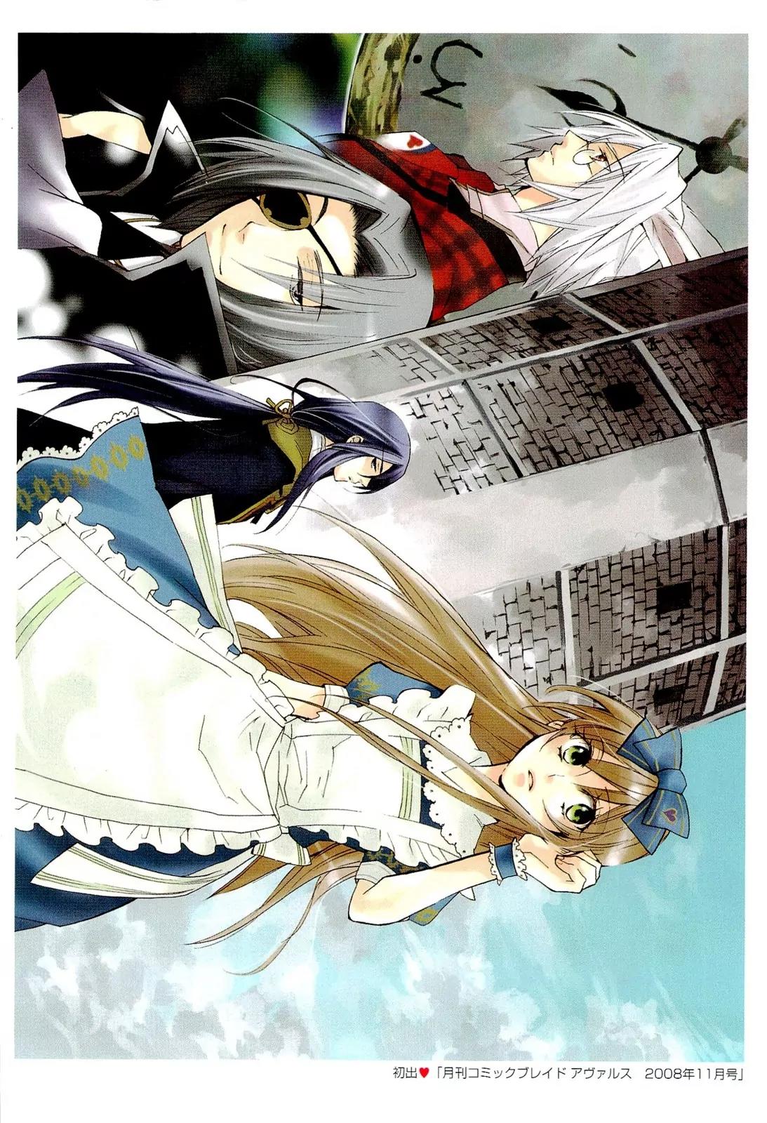 Heart no Kuni no Alice Chapter 35.5 page 10 - Vol.6 Extra: Special Gallery