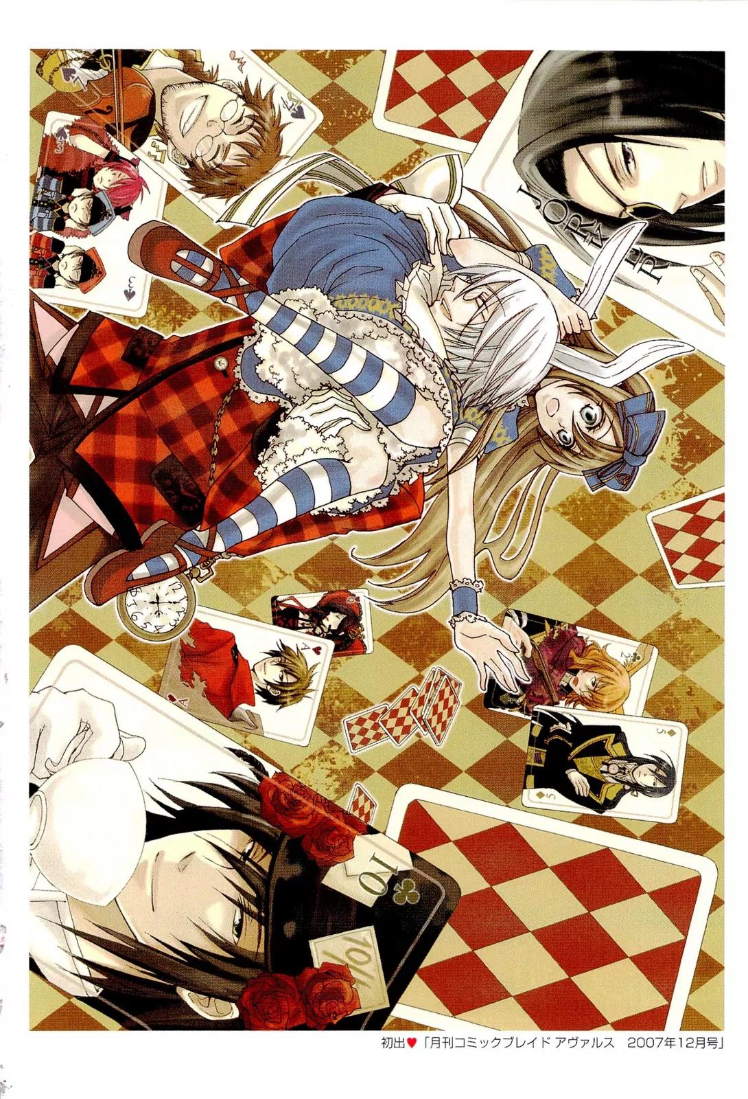 Heart no Kuni no Alice Chapter 35.5 page 2 - Vol.6 Extra: Special Gallery