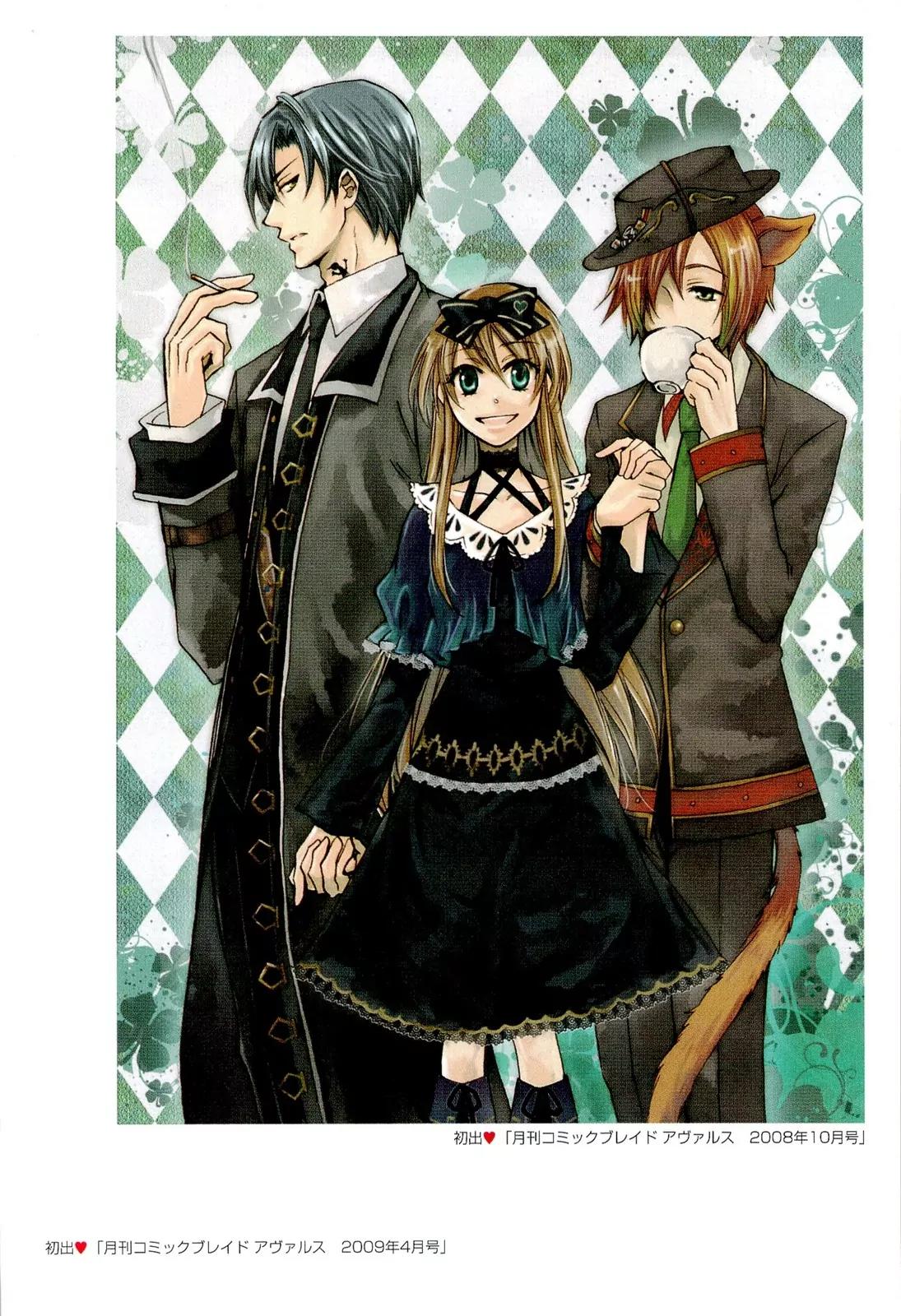 Heart no Kuni no Alice Chapter 35.5 page 4 - Vol.6 Extra: Special Gallery