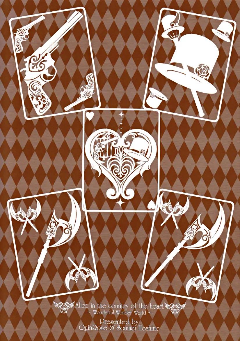 Heart no Kuni no Alice Chapter 6 page 3 - Chapter 6: Midnight Tea Party