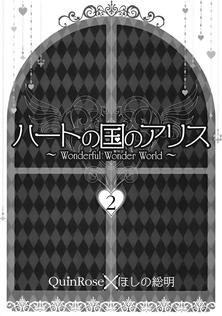 Heart no Kuni no Alice Chapter 6 page 6 - Chapter 6: Midnight Tea Party
