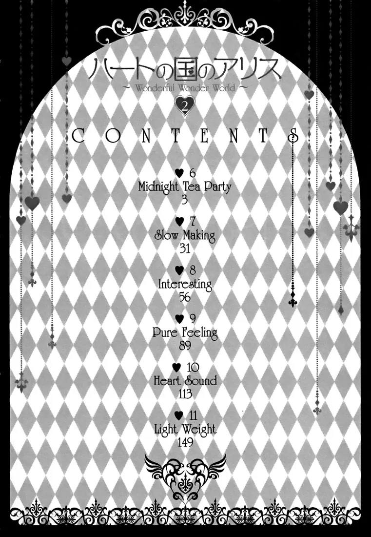Heart no Kuni no Alice Chapter 6 page 7 - Chapter 6: Midnight Tea Party