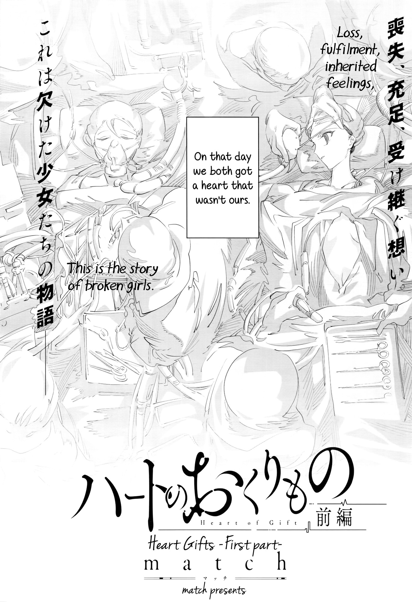 Heart no Okurimono Chapter 1 page 2 - Chapter 1: First Part