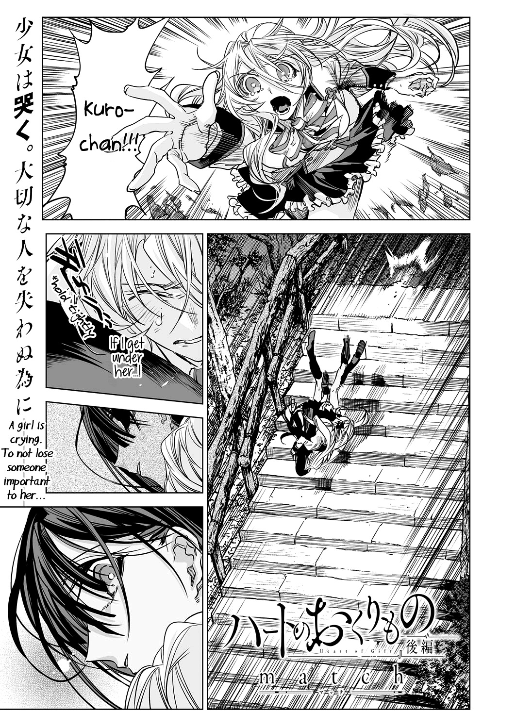 Heart no Okurimono Chapter 3 page 1 - Chapter 3: Last Part