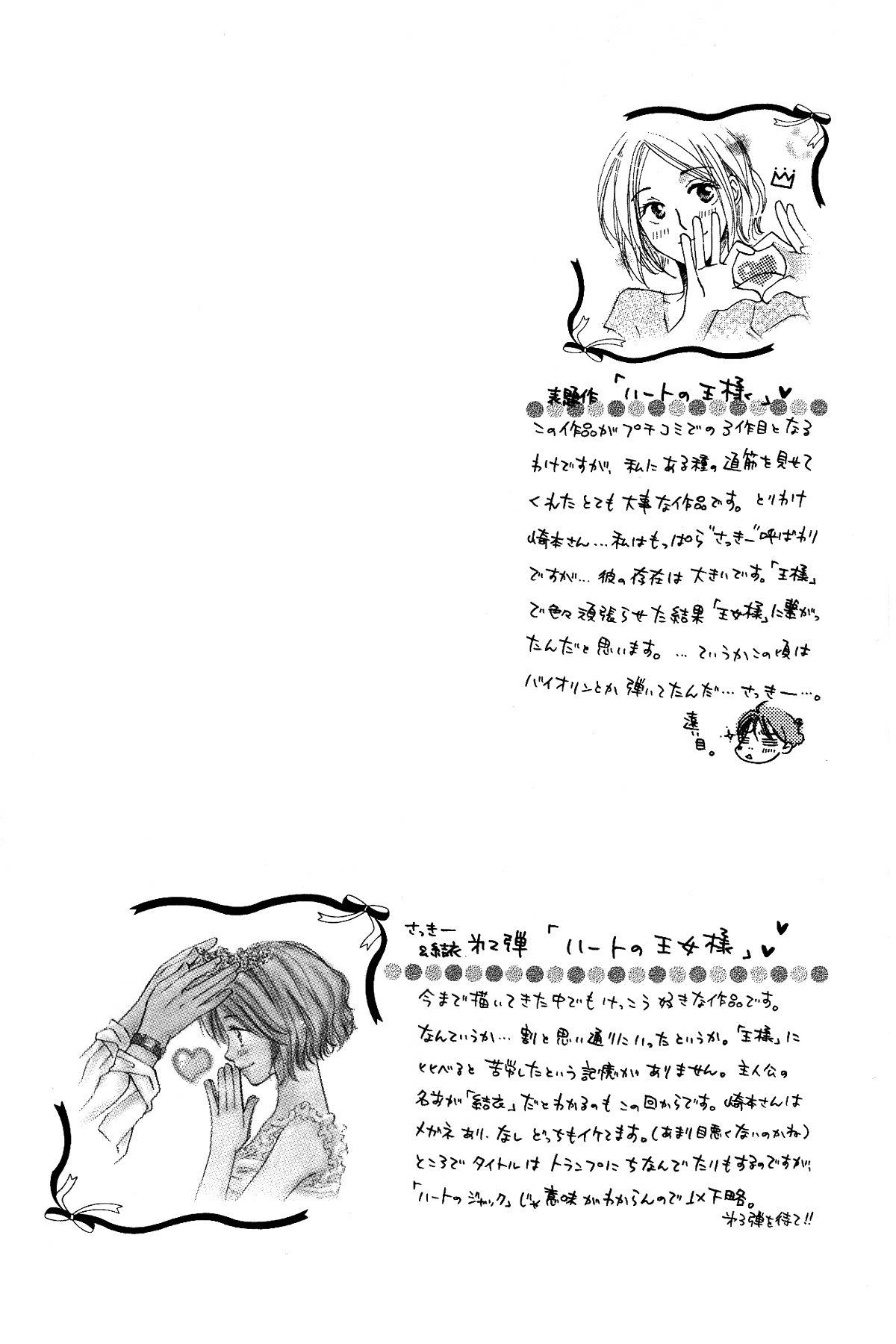 Heart no Ousama Chapter 1 page 41 - Chapter 1: King of Hearts