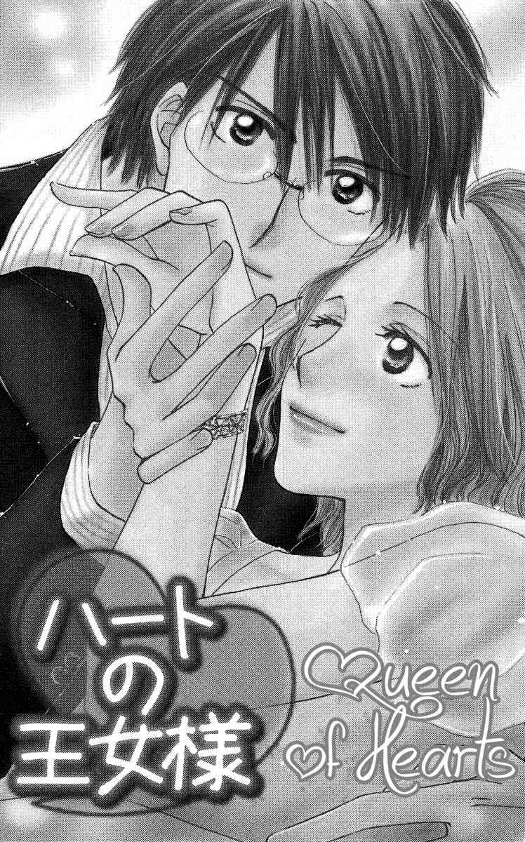 Heart no Ousama Chapter 2 page 1 - Chapter 2: Queen of Hearts