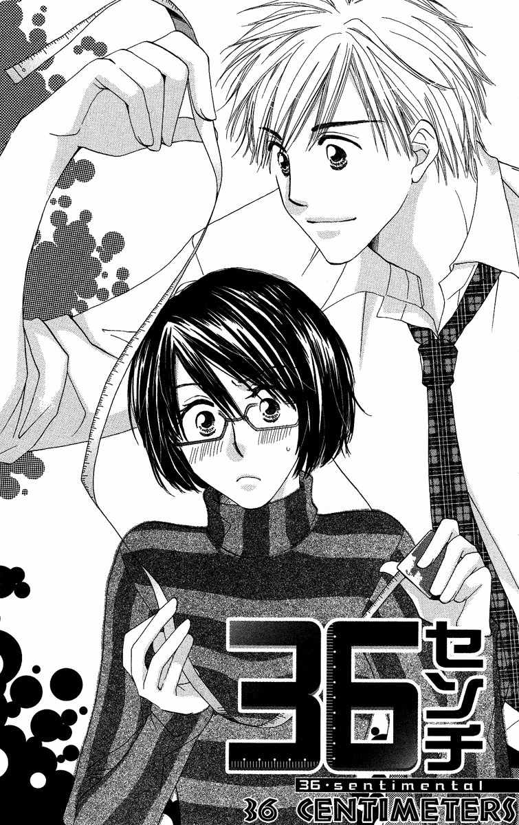 Heart no Ousama Chapter 5 page 1 - Chapter 5: 36 Centimeters