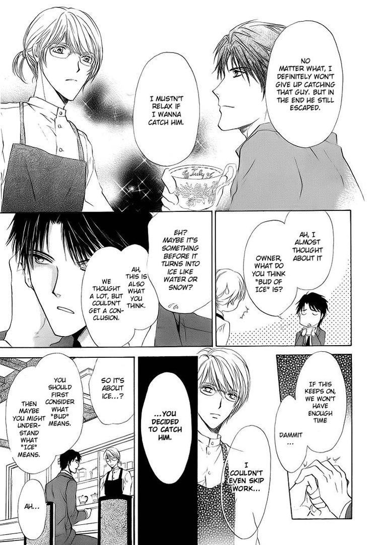 Heart o Nusumu no wa Dare da Chapter 1 page 17 - Chapter 1