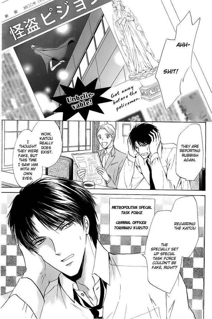 Heart o Nusumu no wa Dare da Chapter 1 page 5 - Chapter 1
