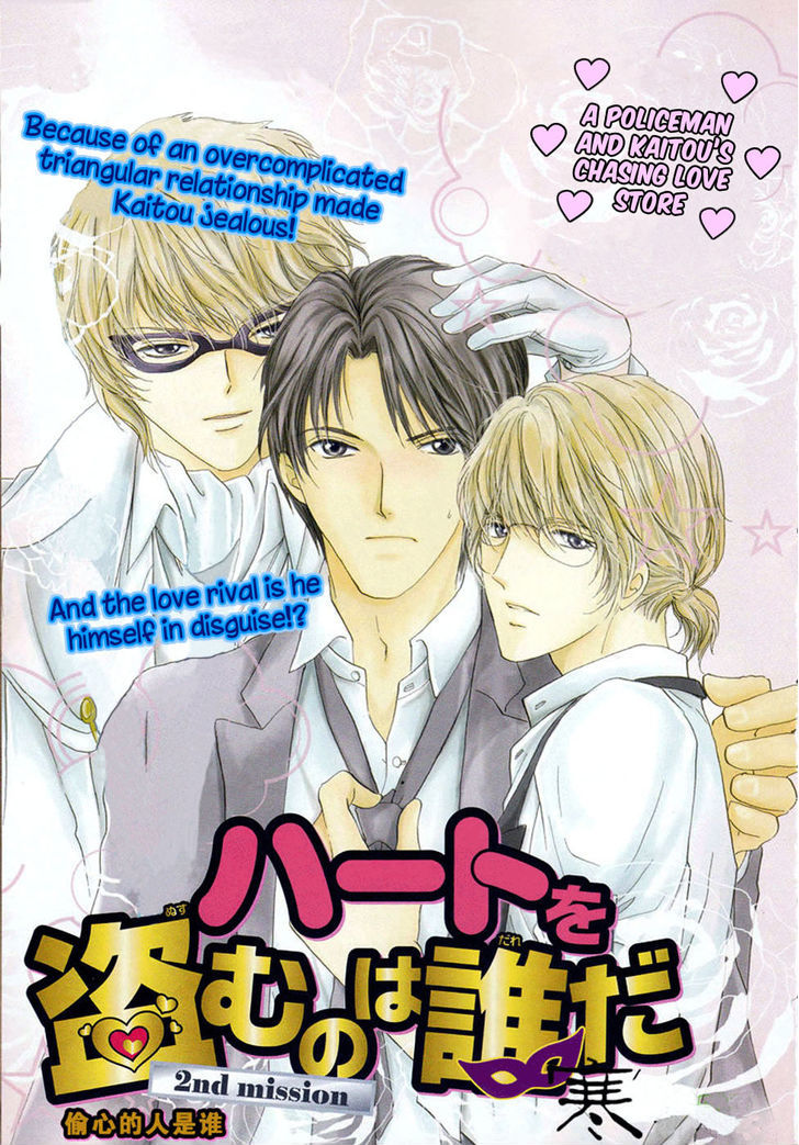 Heart o Nusumu no wa Dare da Chapter 2.2 page 3 - Chapter 2 v2