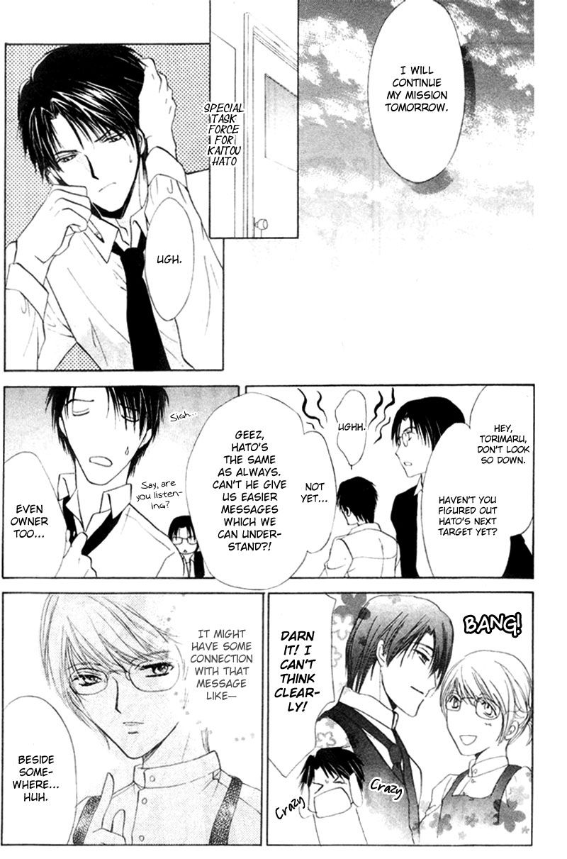 Heart o Nusumu no wa Dare da Chapter 3 page 13 - Chapter 3