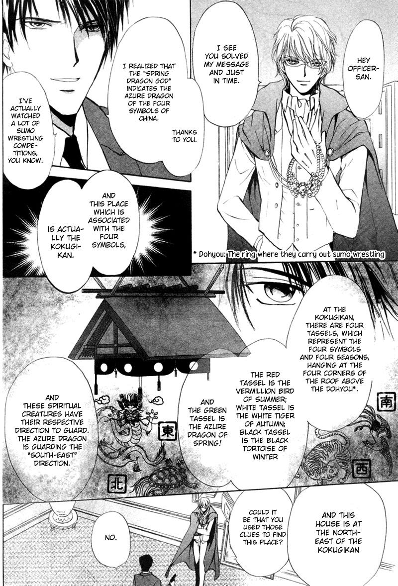 Heart o Nusumu no wa Dare da Chapter 3 page 18 - Chapter 3