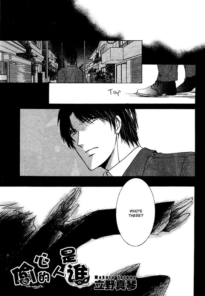 Heart o Nusumu no wa Dare da Chapter 4 page 4 - Chapter 4