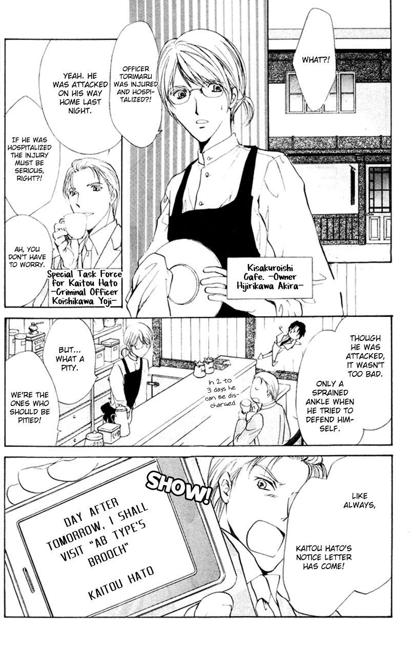 Heart o Nusumu no wa Dare da Chapter 4 page 5 - Chapter 4