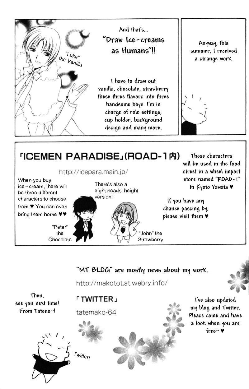 Heart o Nusumu no wa Dare da Chapter 5.5 page 6 - Chapter 5.5 : End