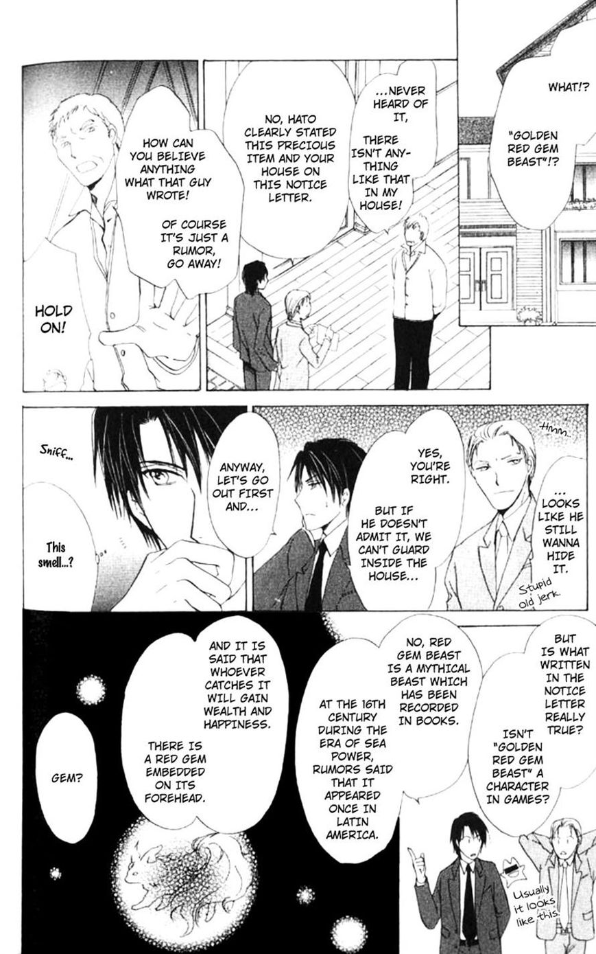 Heart o Nusumu no wa Dare da Chapter 5 page 16 - Chapter 5