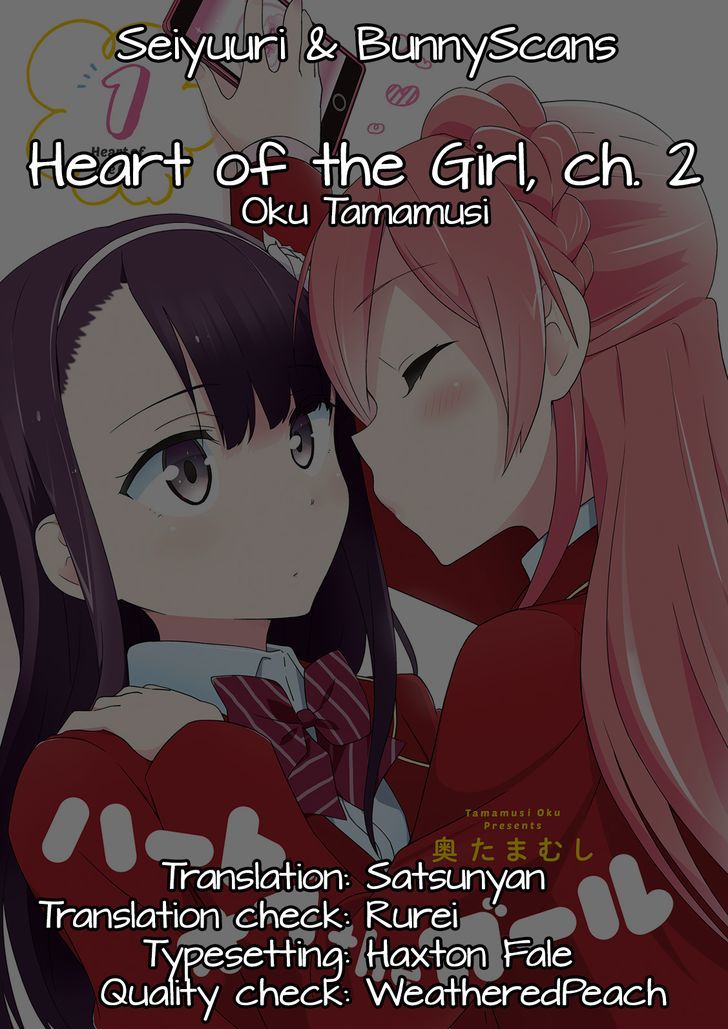 Heart of the Girl Chapter 2 page 12 - Chapter 2